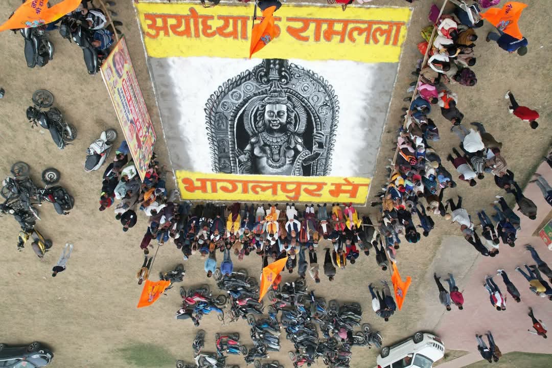 Eco-friendly portrait of shri ram world record