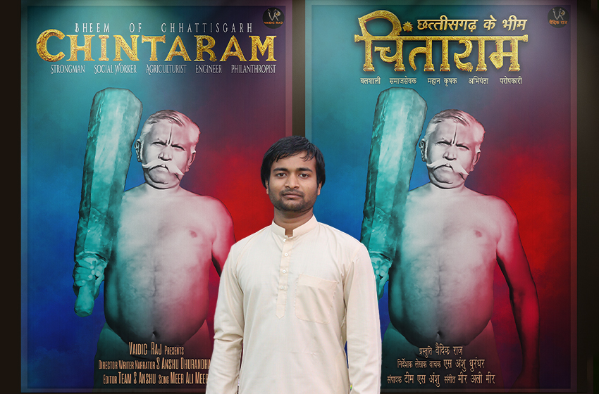 Chintaram Tikariha World Record