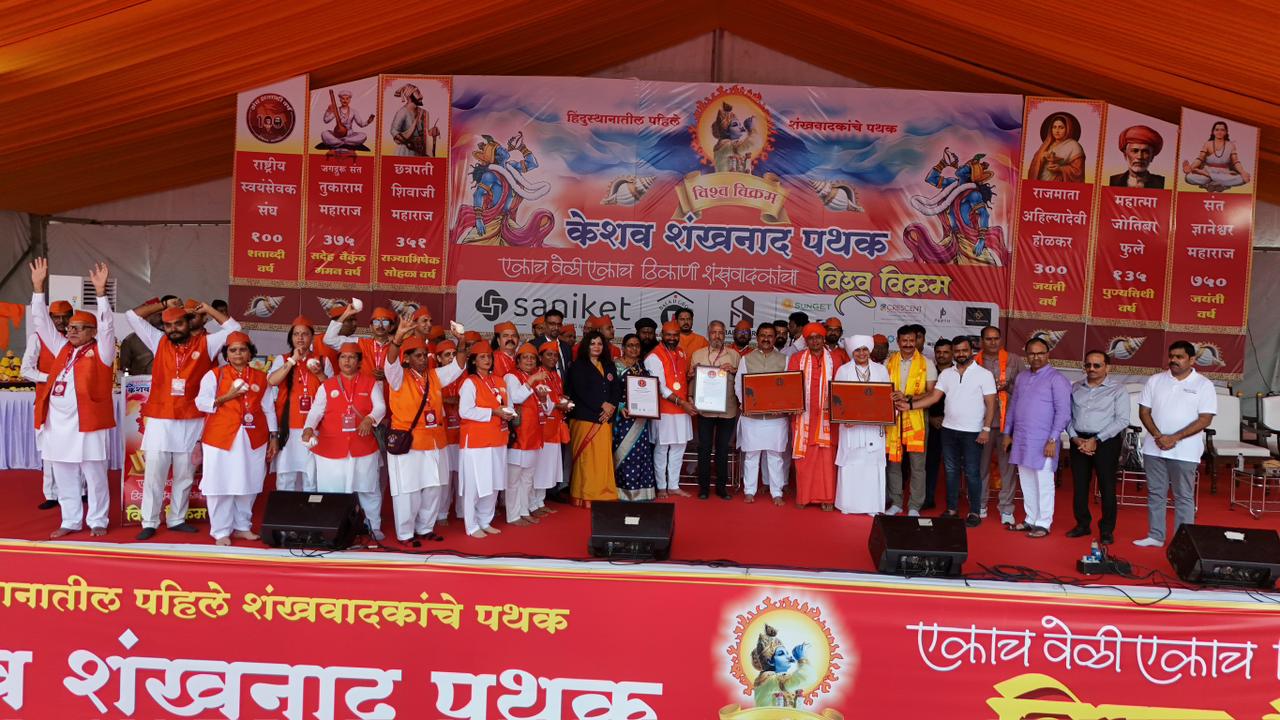 Keshav Shankhnaad Pathak World Record