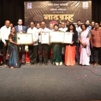 Nadbrahma World Record