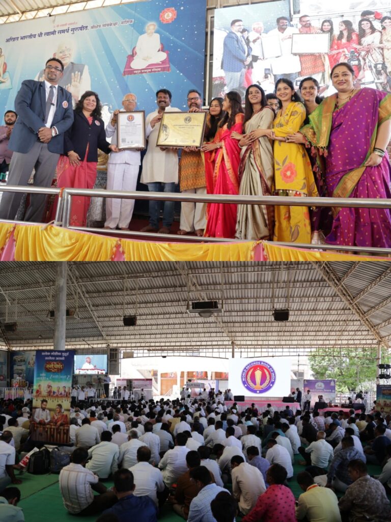 Akhil Bhartiya Shree Swami Samarth Gurupeeth World Record