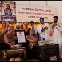 Chanwar Dance at a Single Venue World Record