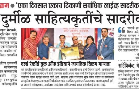 world record book of india