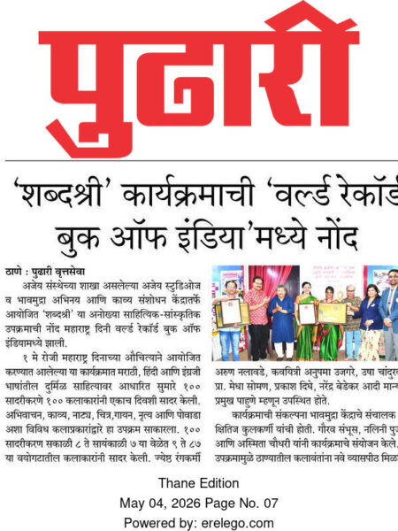 world records book of india