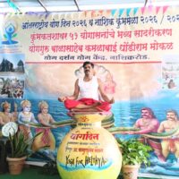 Balasaheb Mokal World Record